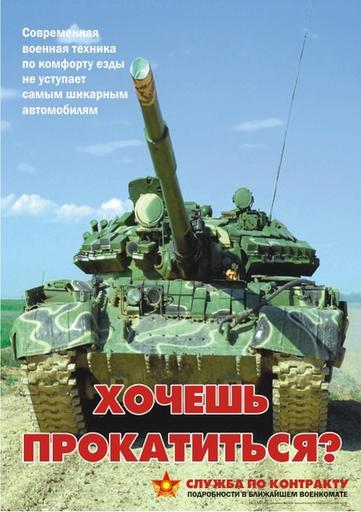 Обо всем - Агитационные плакаты в Казахстане